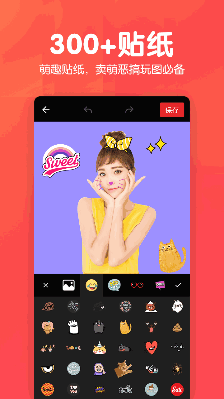 美易P图照片抠图