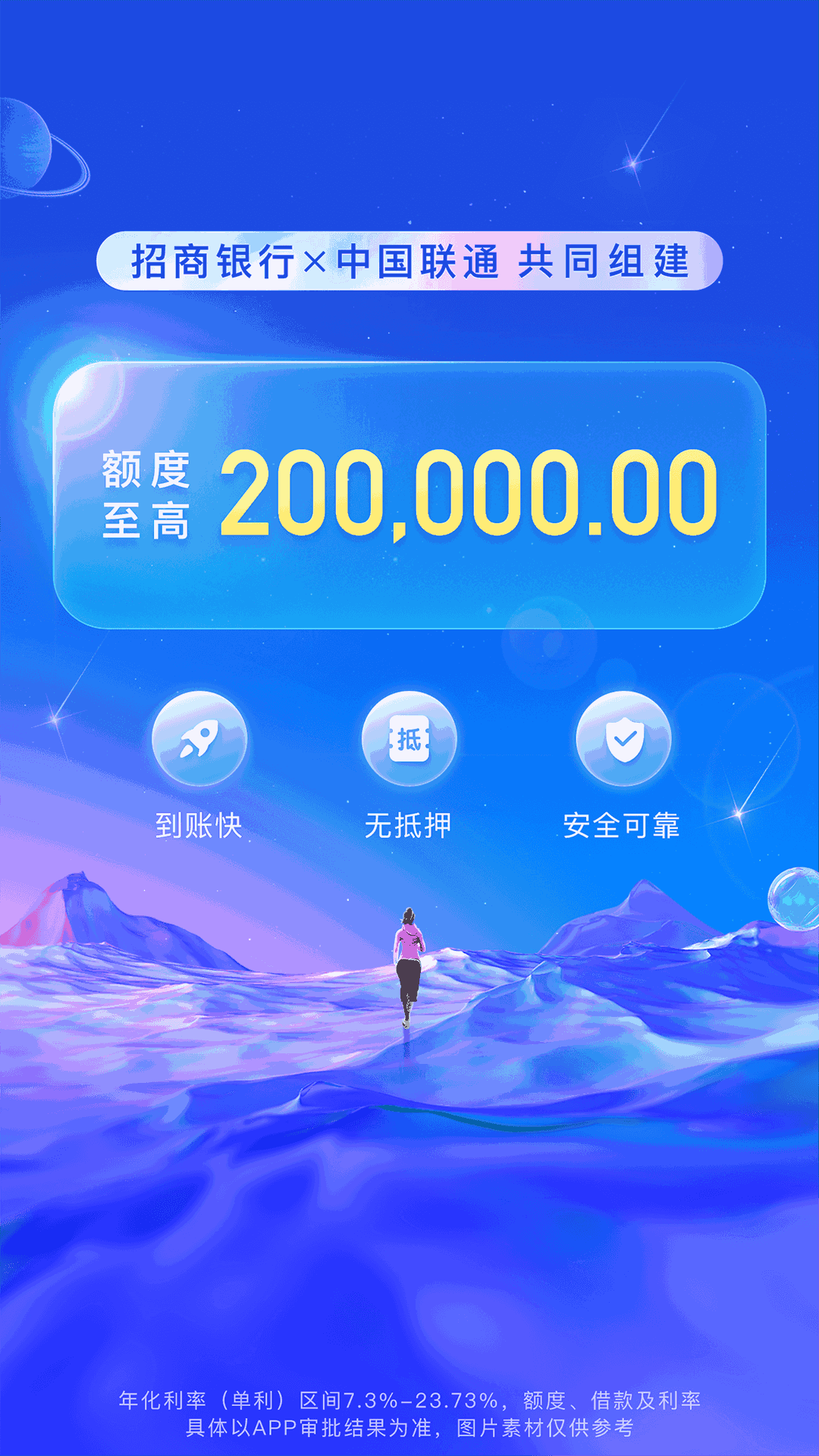 招联金融
