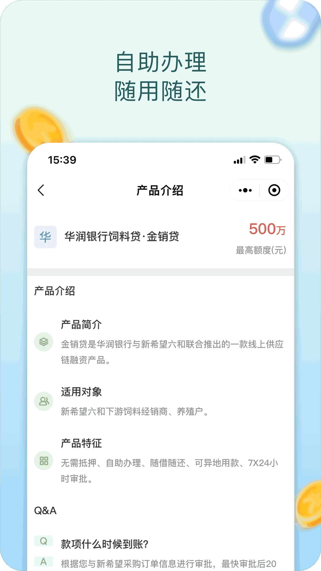 产融宝