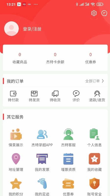 杰特掌超