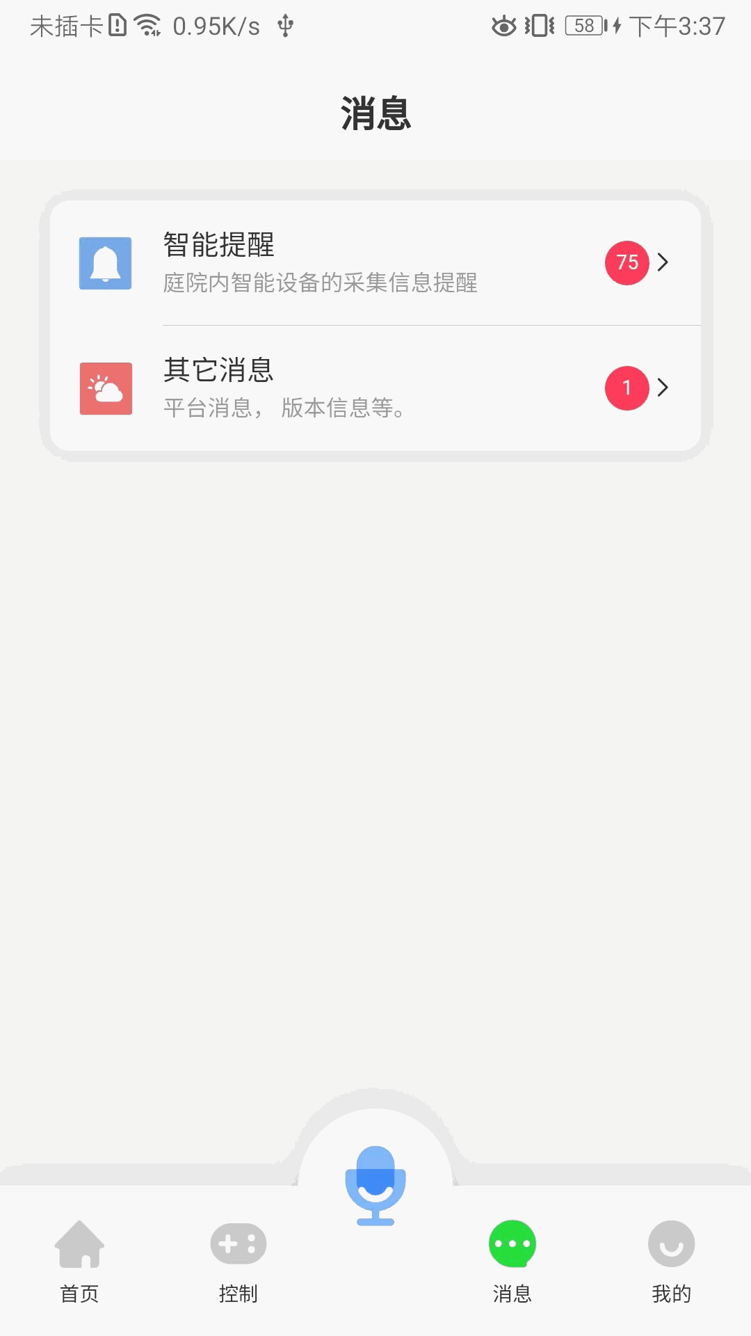 智美庭院