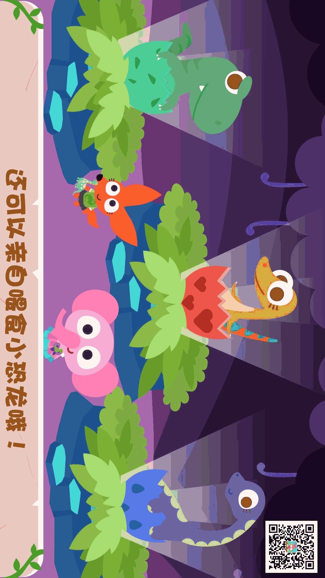 泡泡小镇恐龙岛