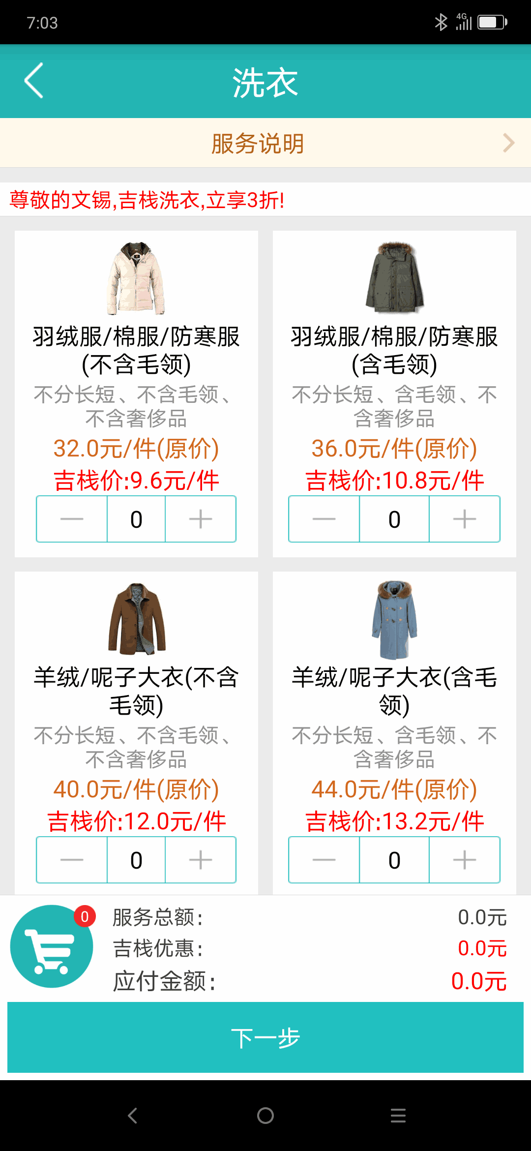 吉客优家