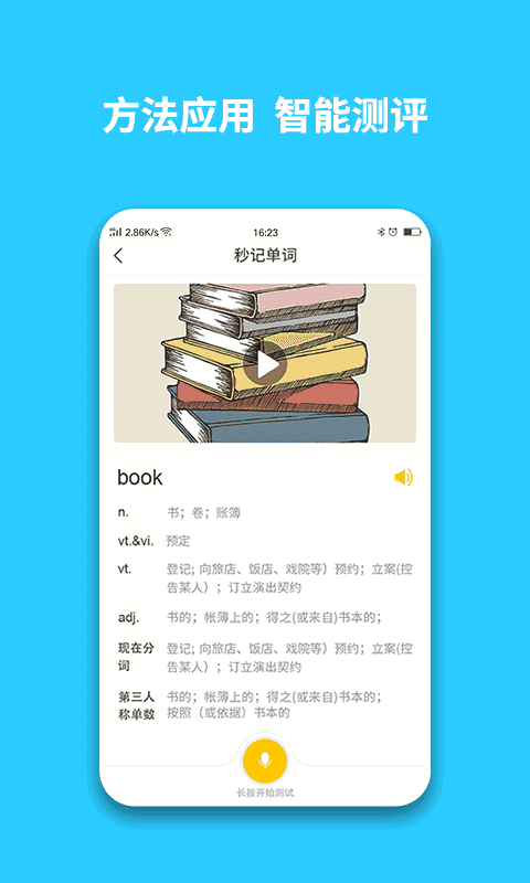 智学汇