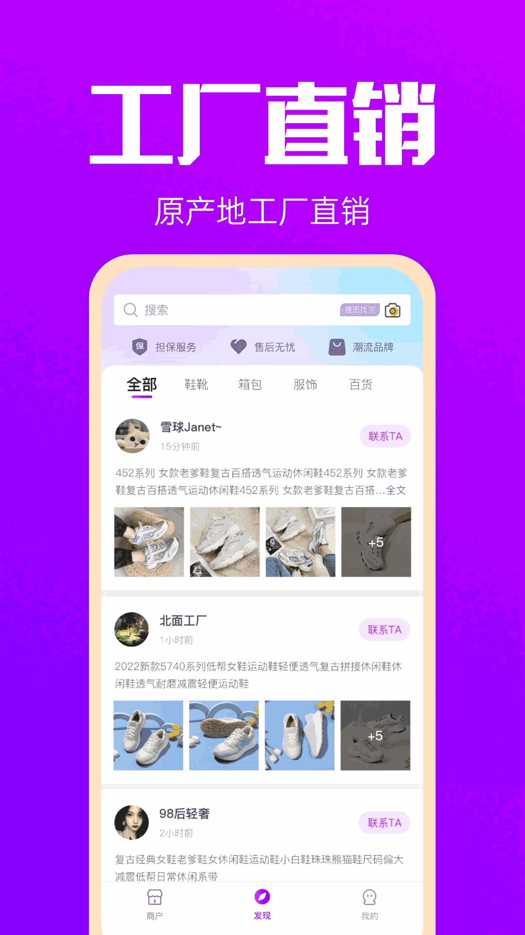 拿货网