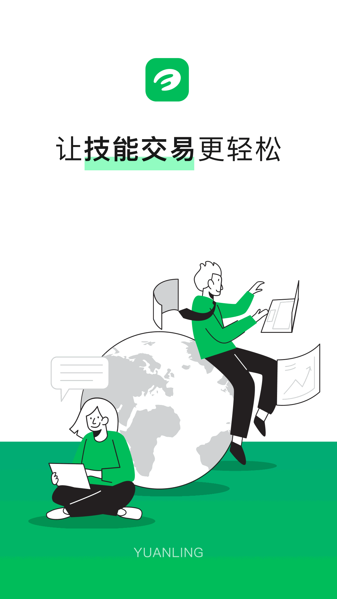 圆领