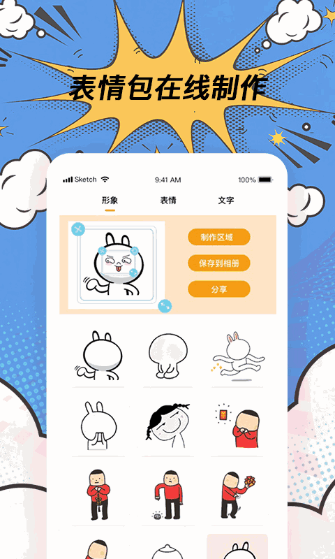P图神器