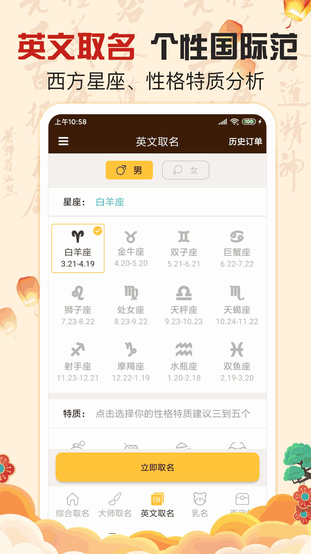 宝宝取名