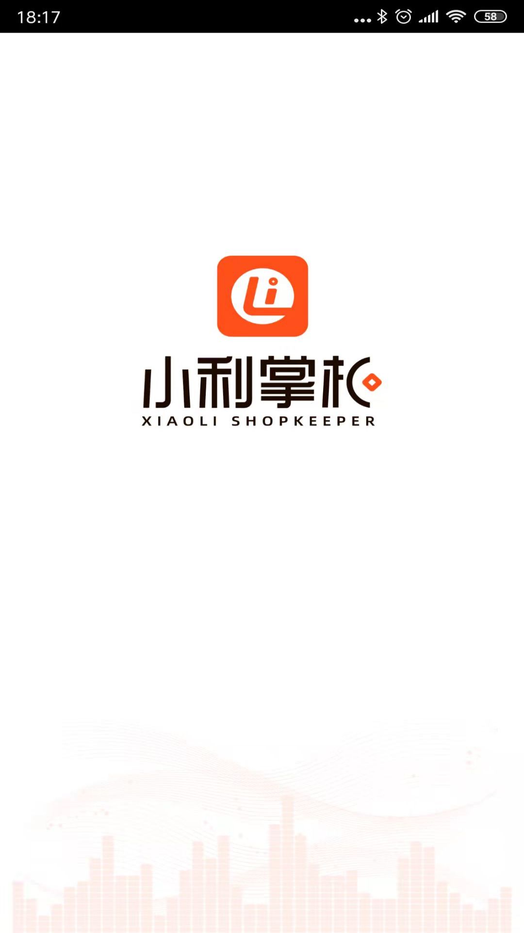小利掌柜
