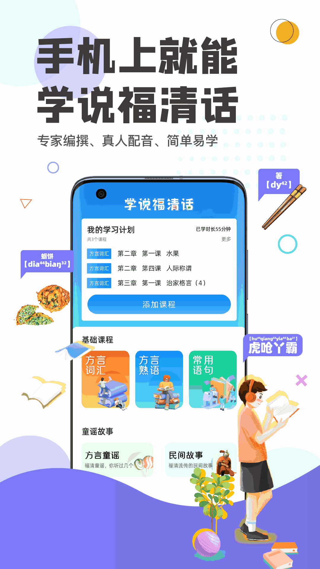 看福清
