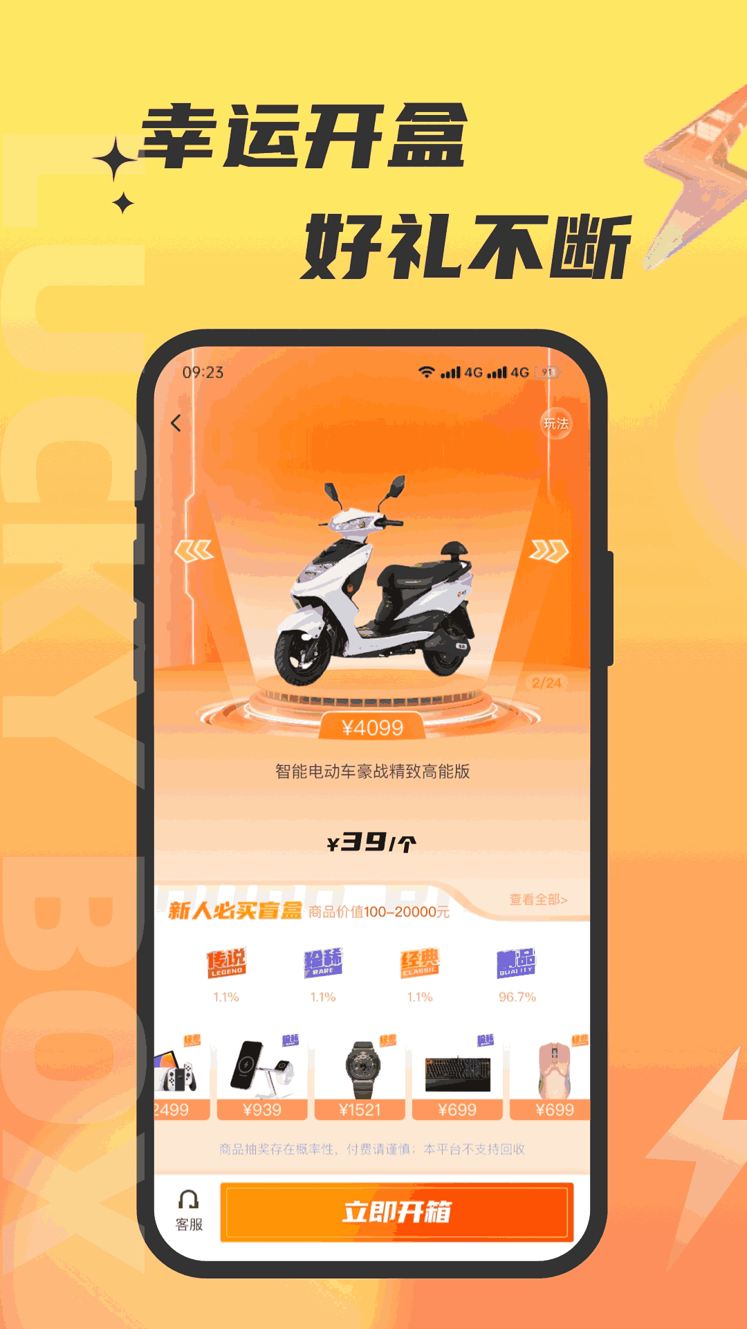 锦鲤社