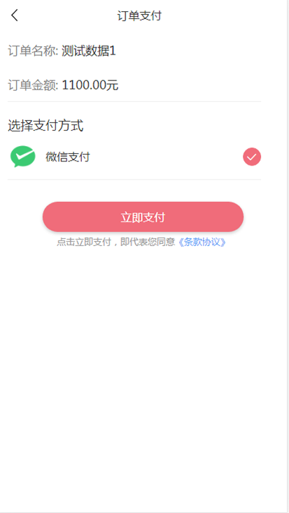 康寿福健康管理平台
