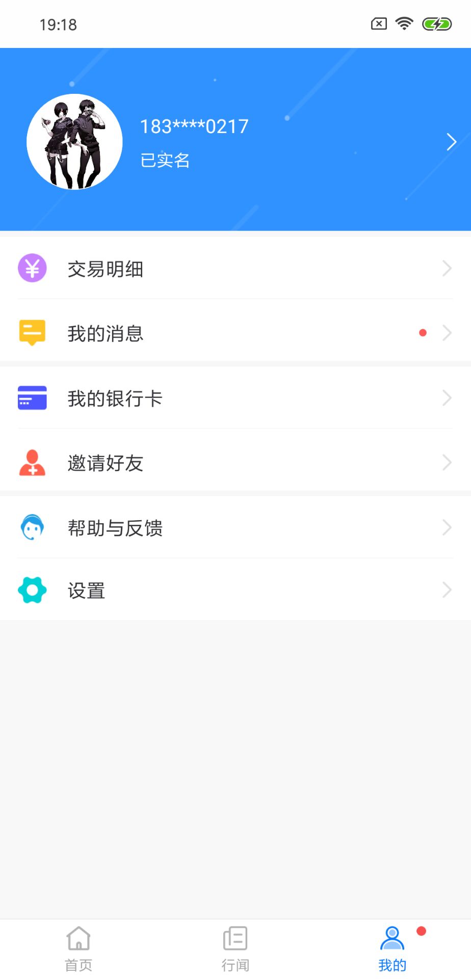 嘉州通
