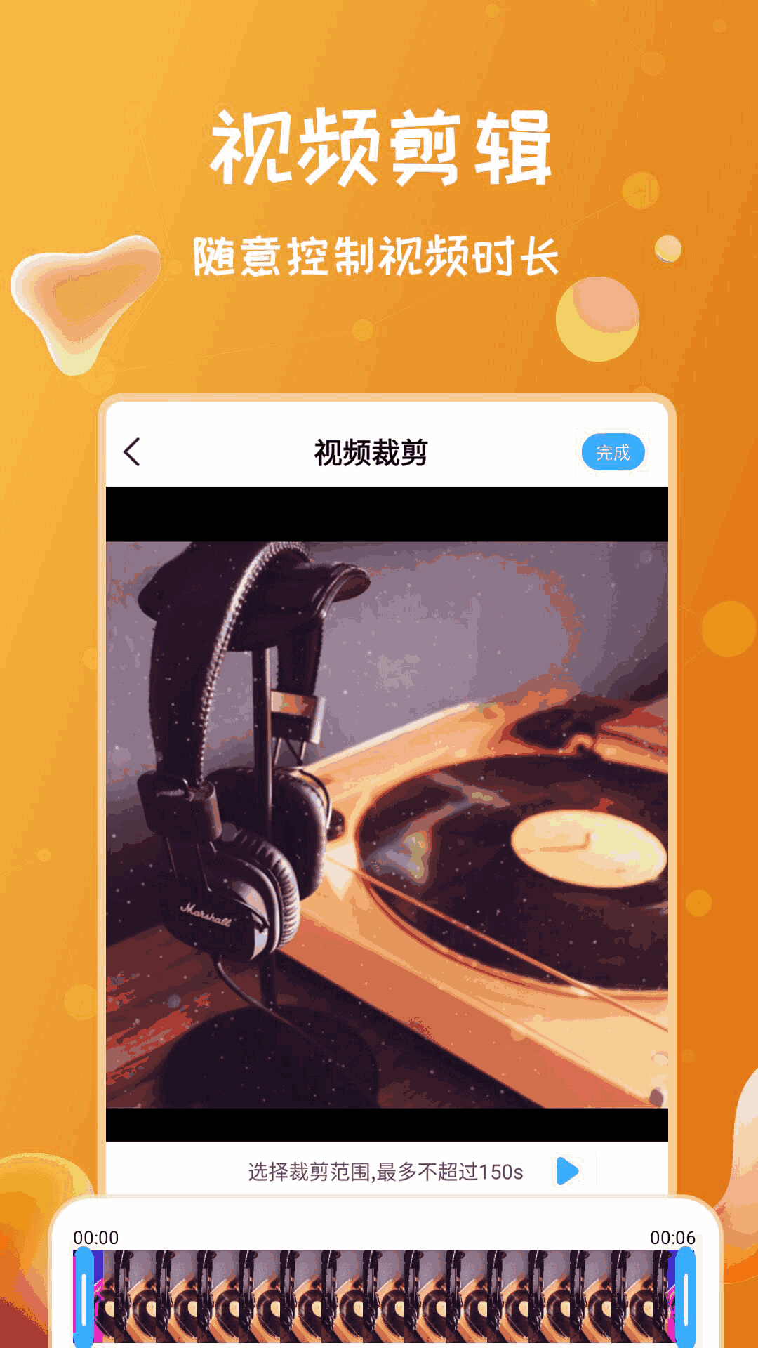 录屏软件