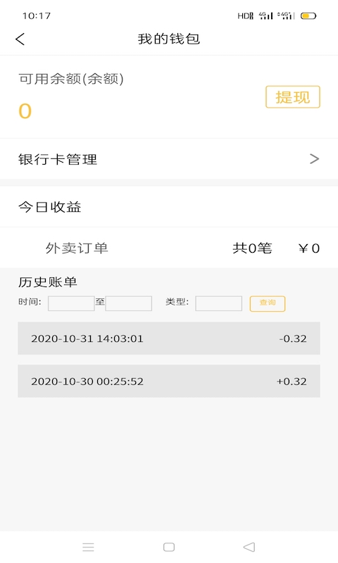 慕橙骑手