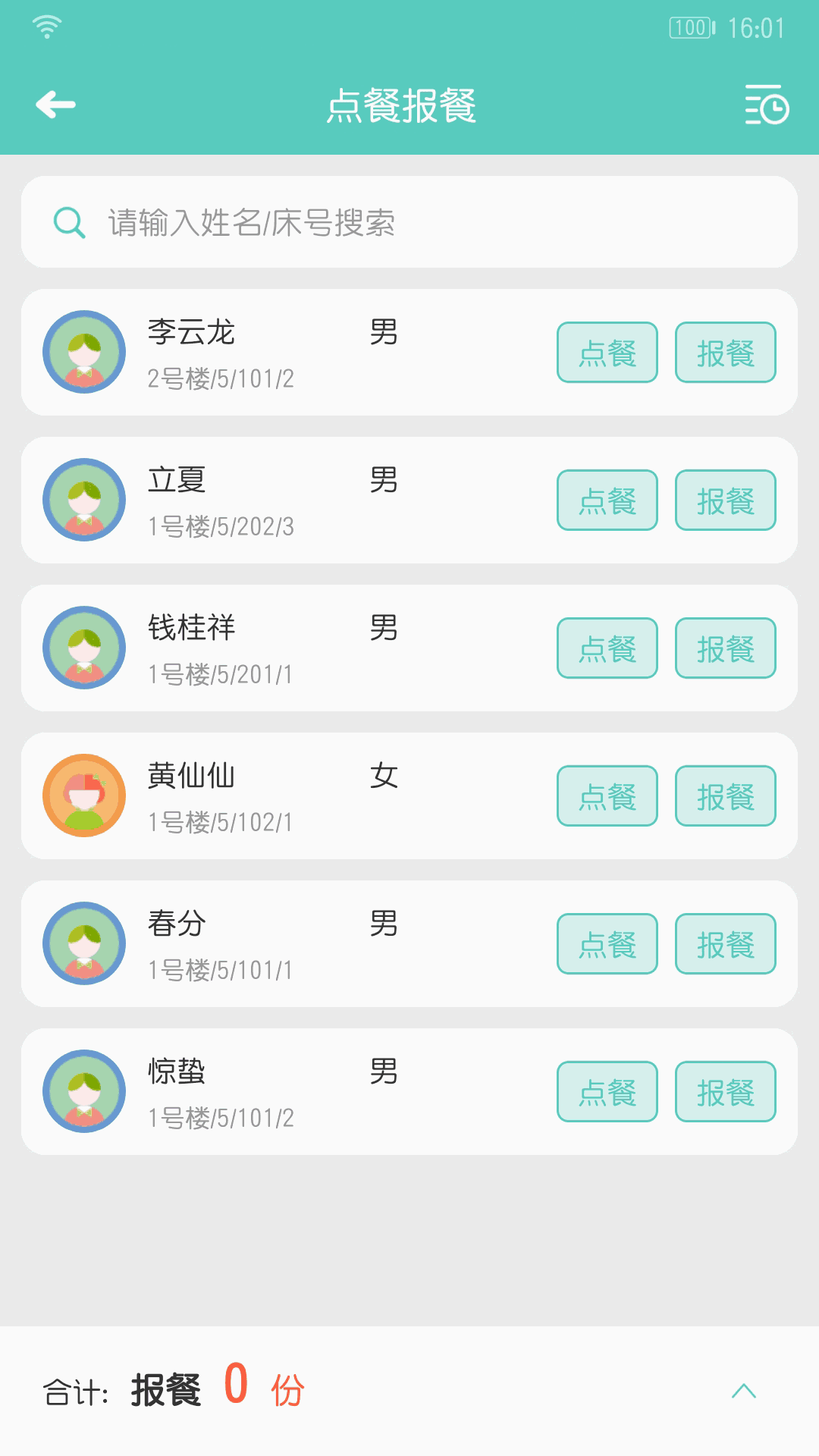 开云健管版