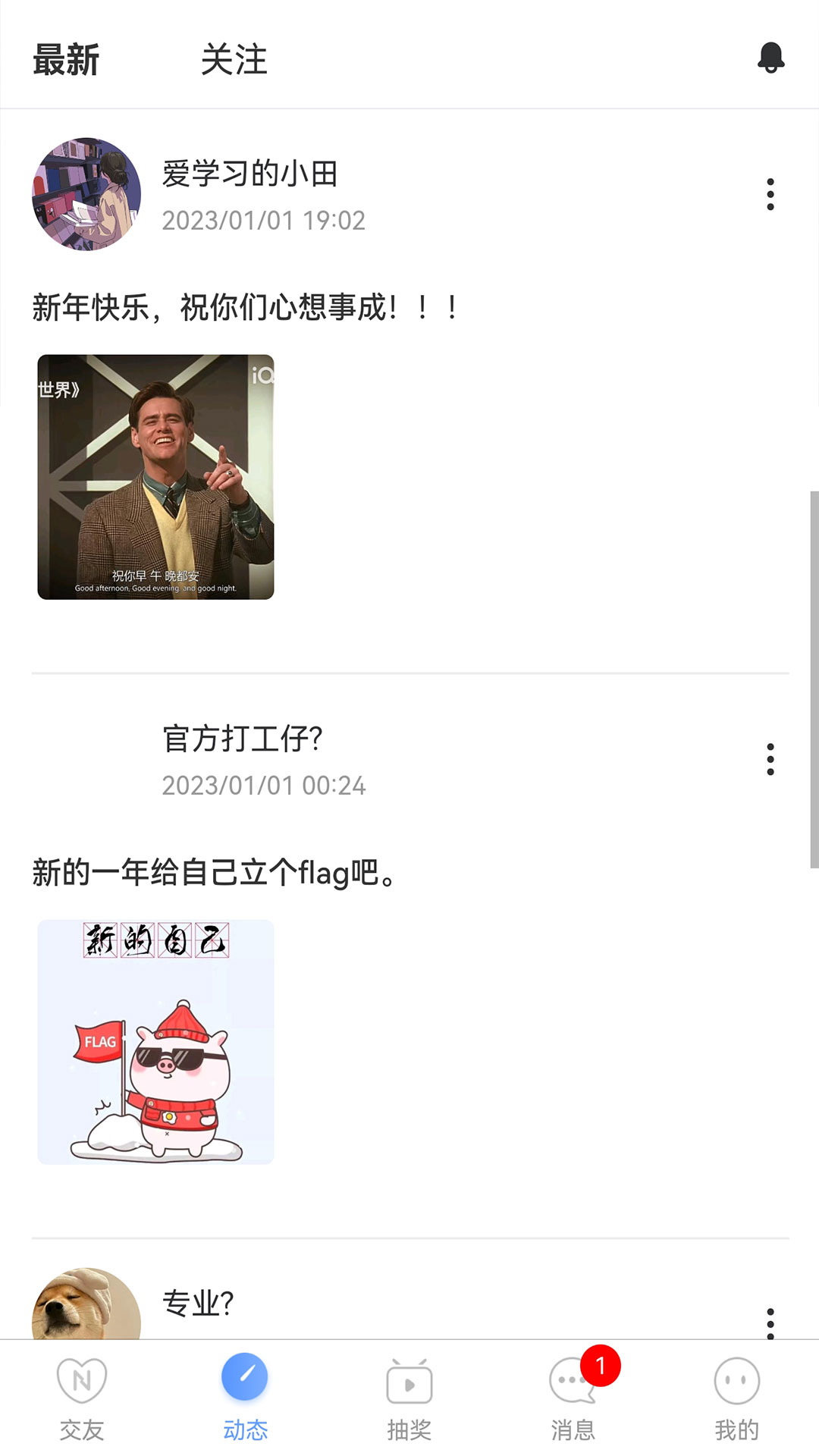 相遇交友平台软件