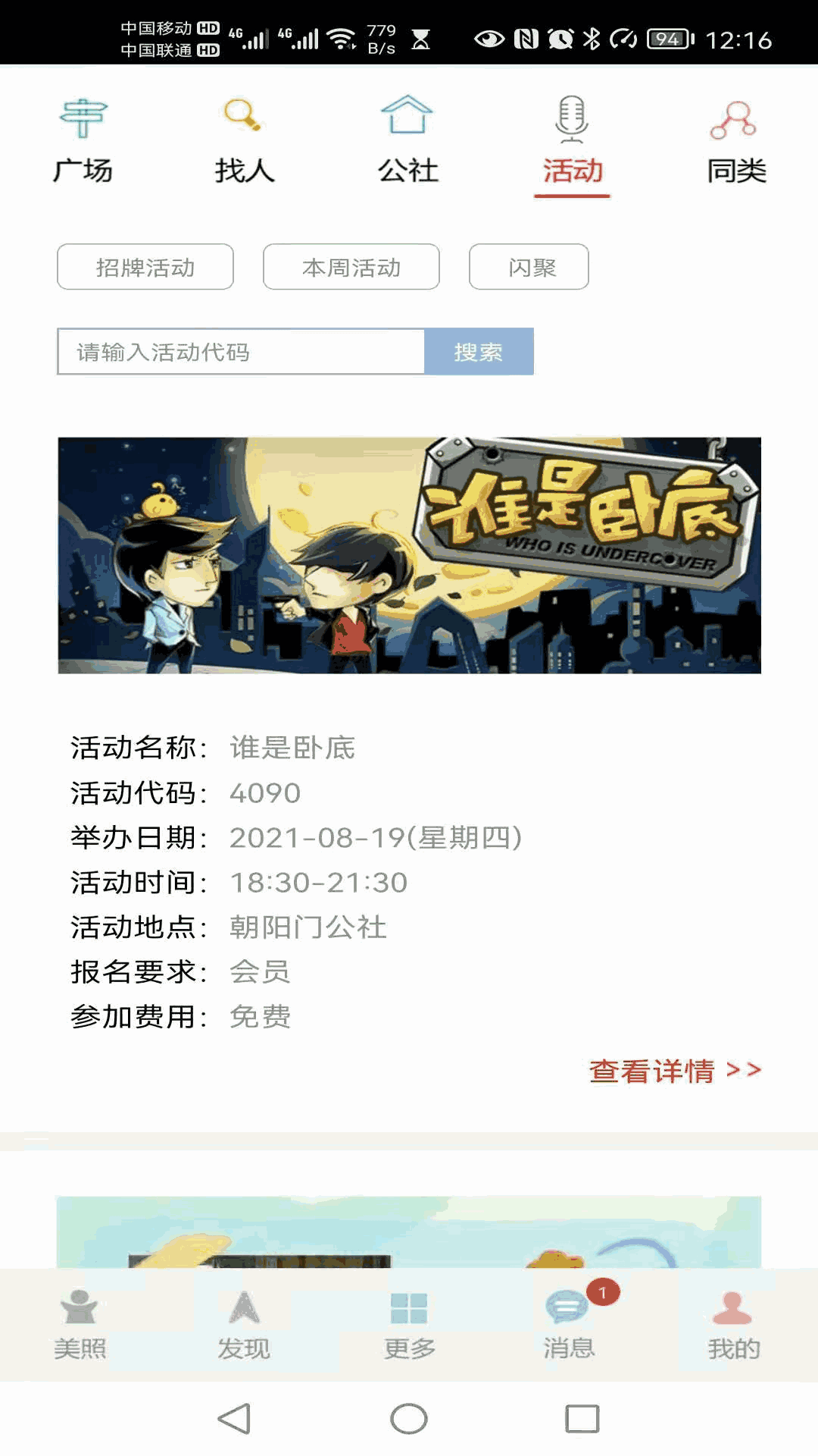 快恋网