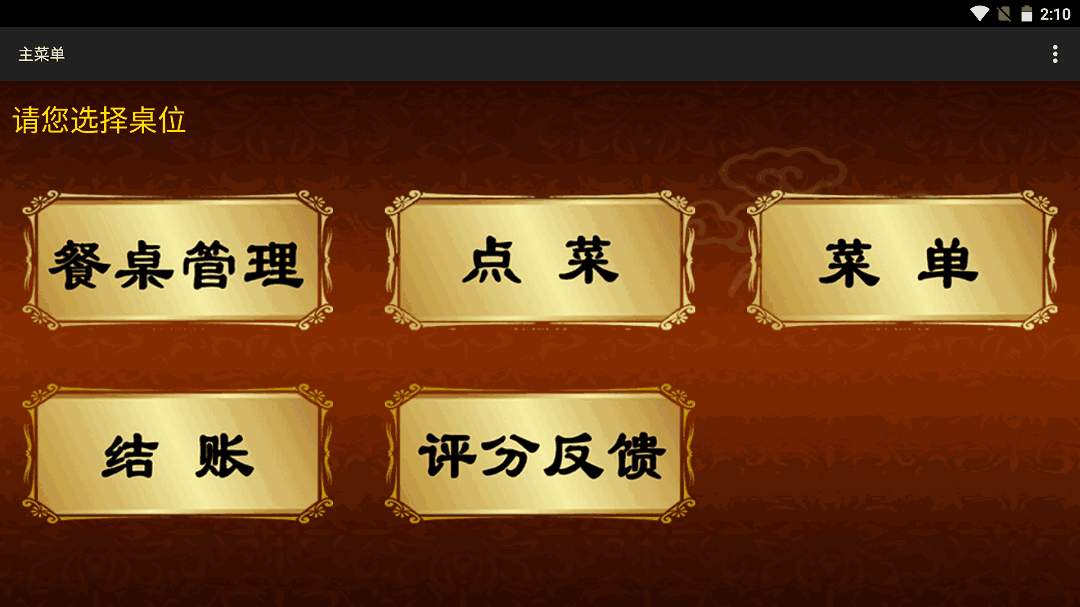 比比派