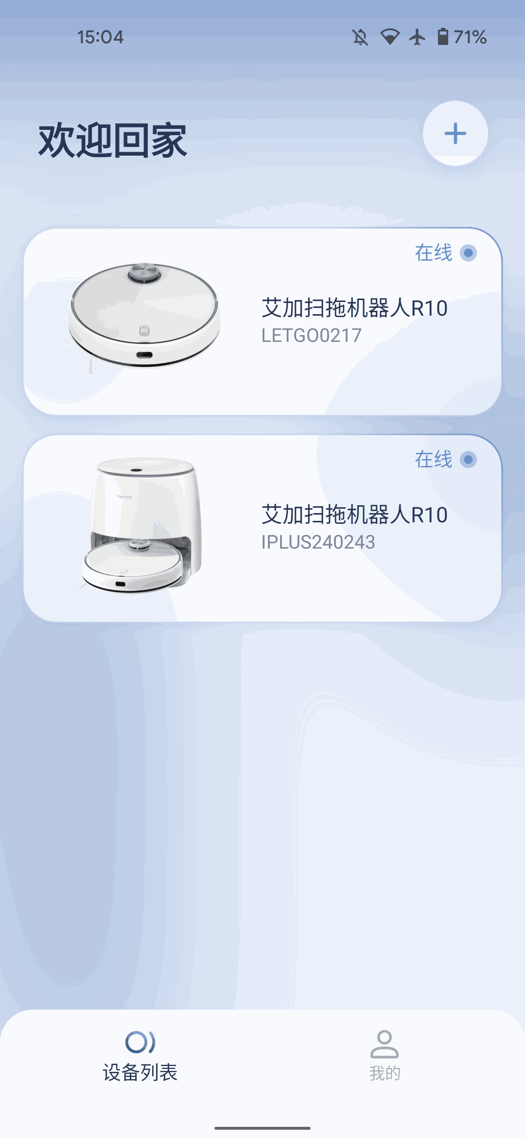 艾加智能