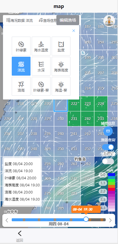 东海鮐鱼渔场预报系统