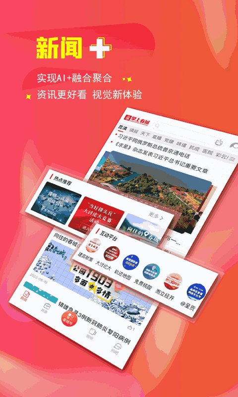 掌上春城