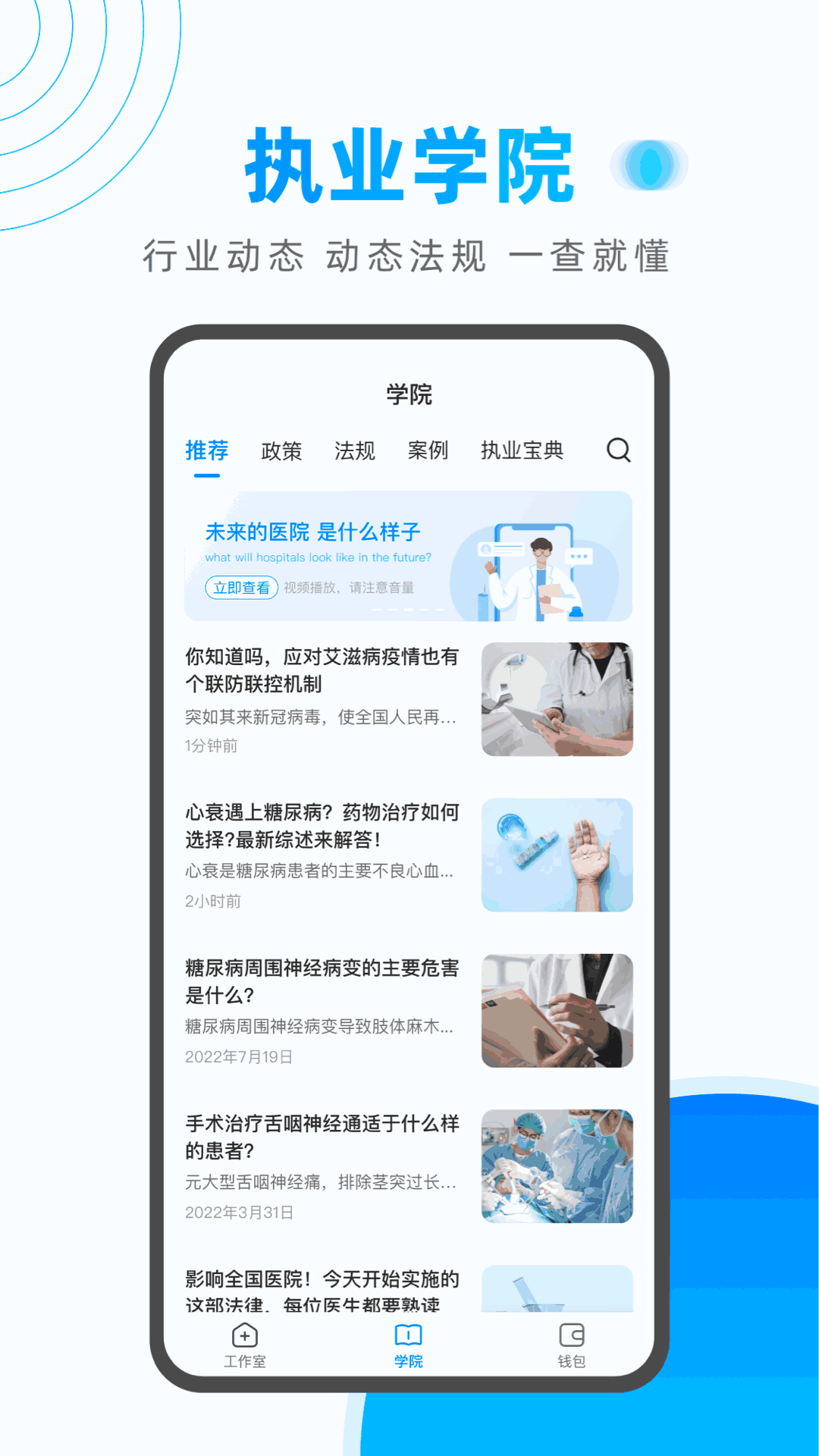 医联