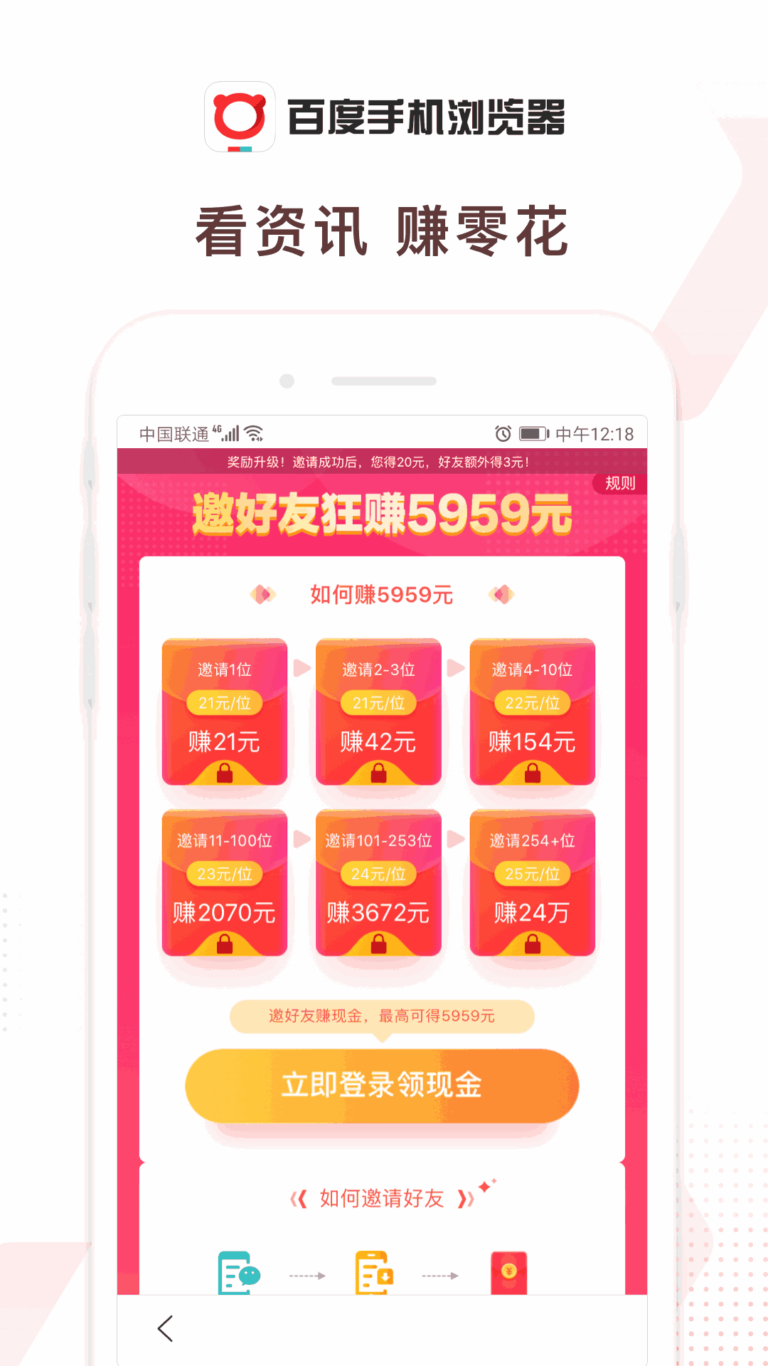 百度浏览器