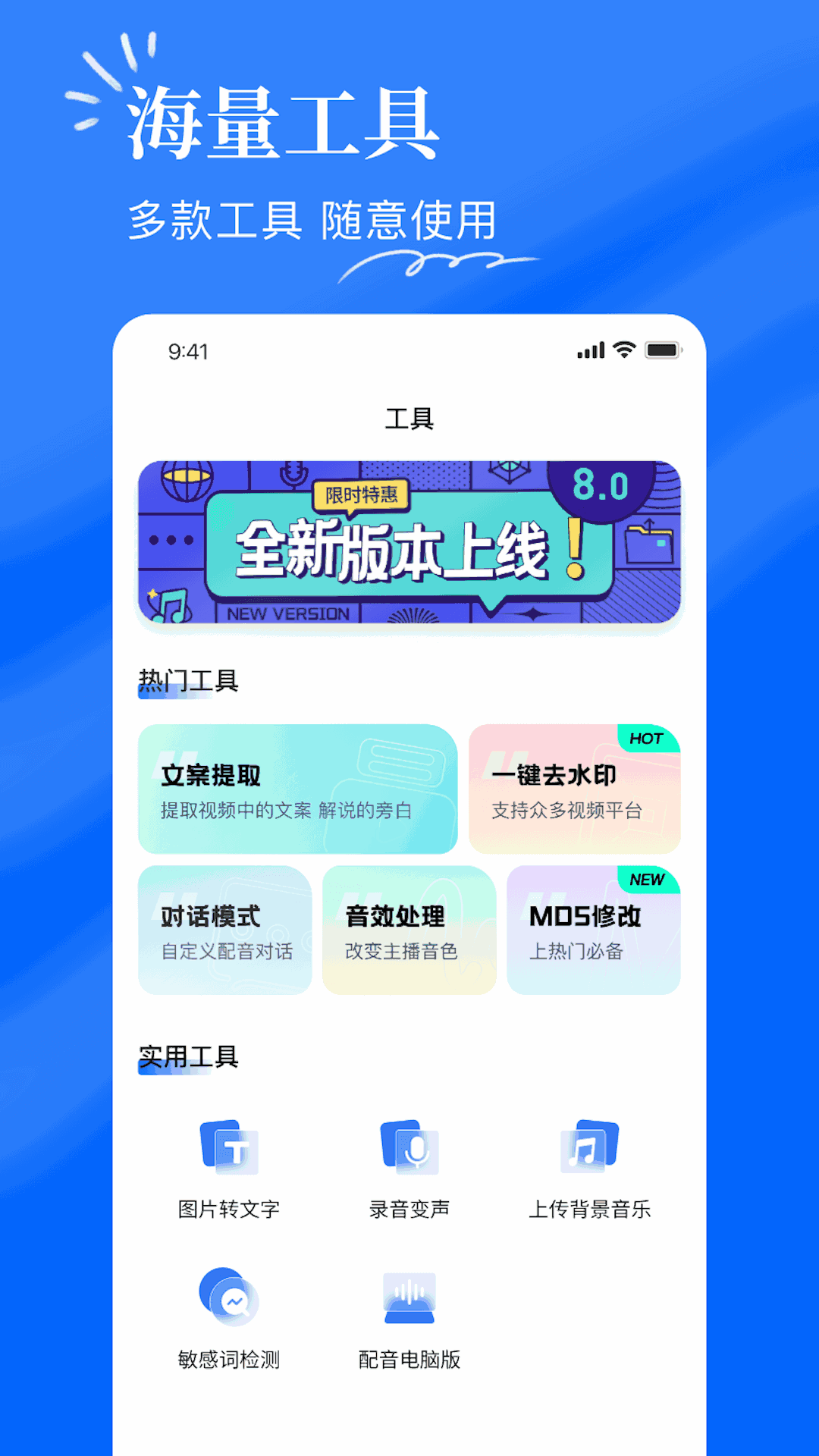 千千配音