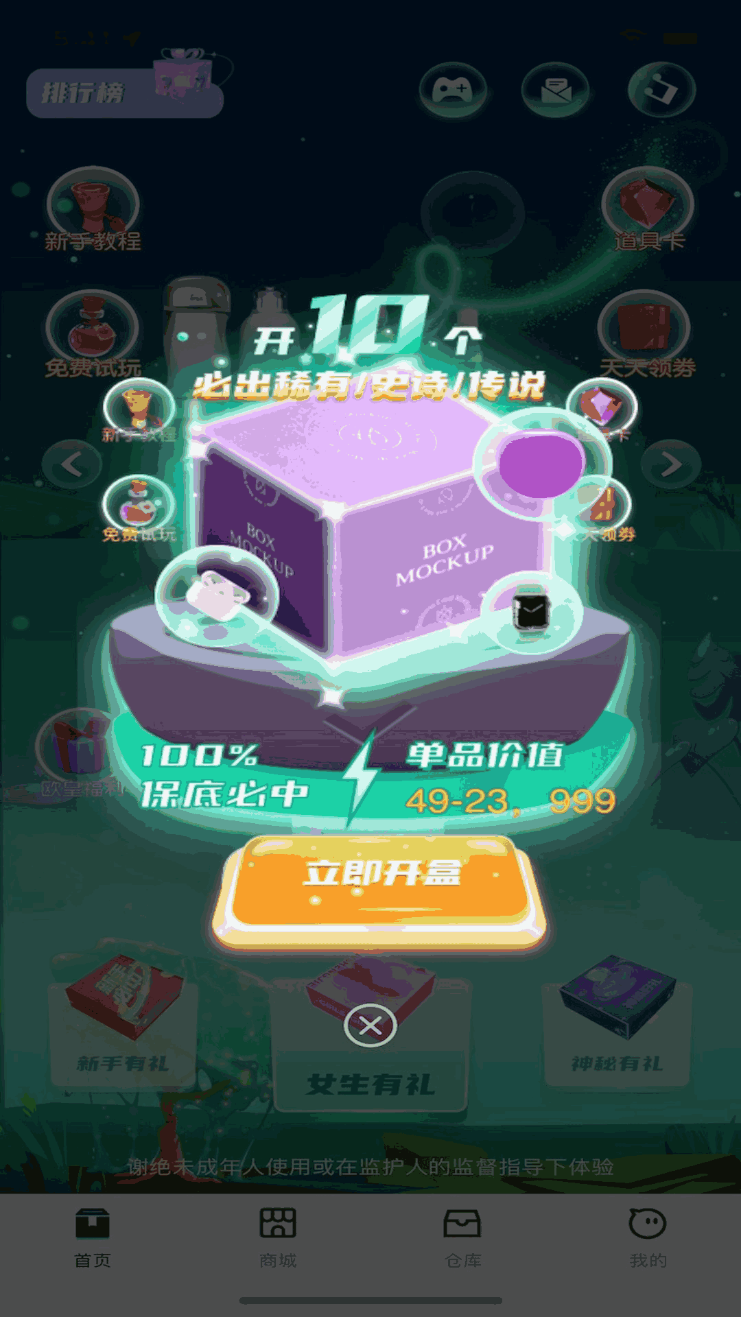 融念魔盒