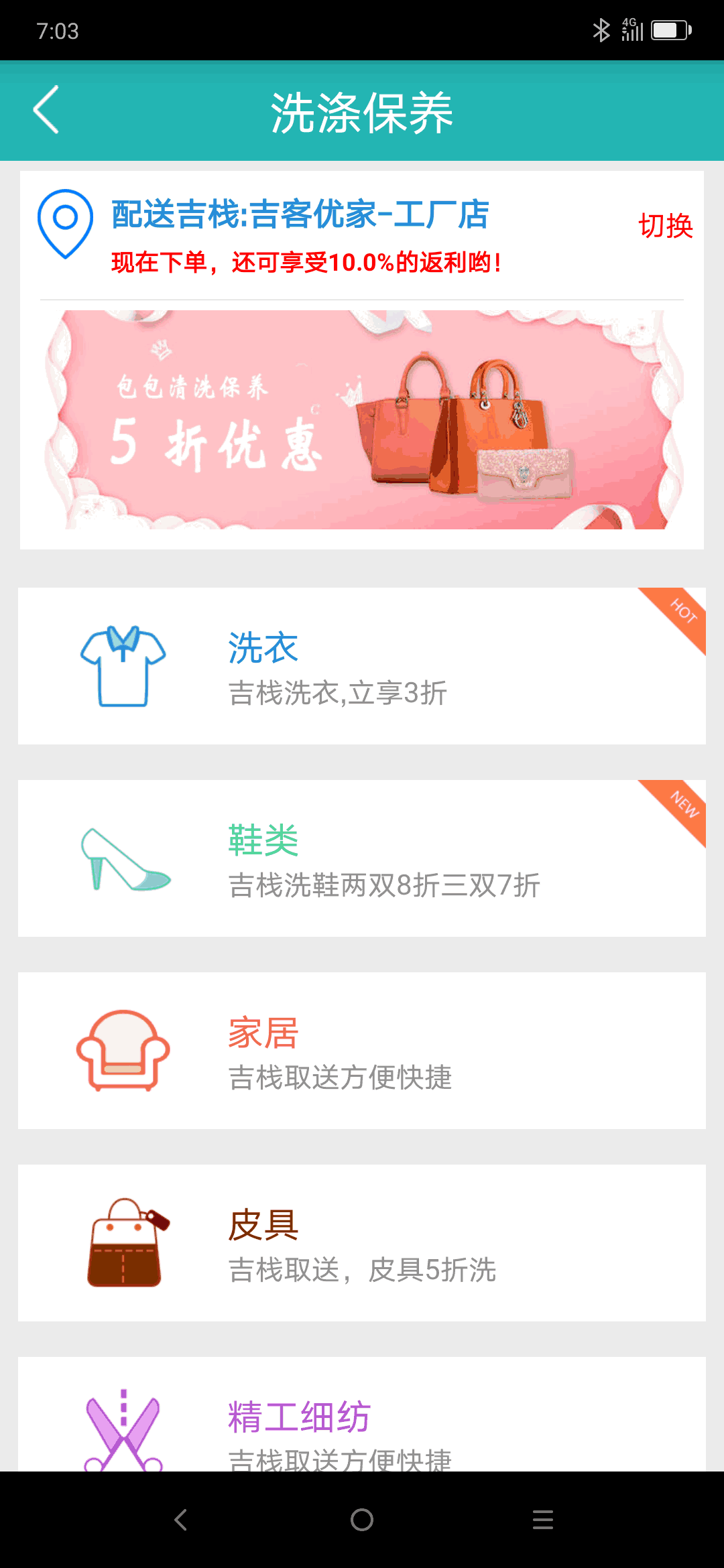 吉客优家
