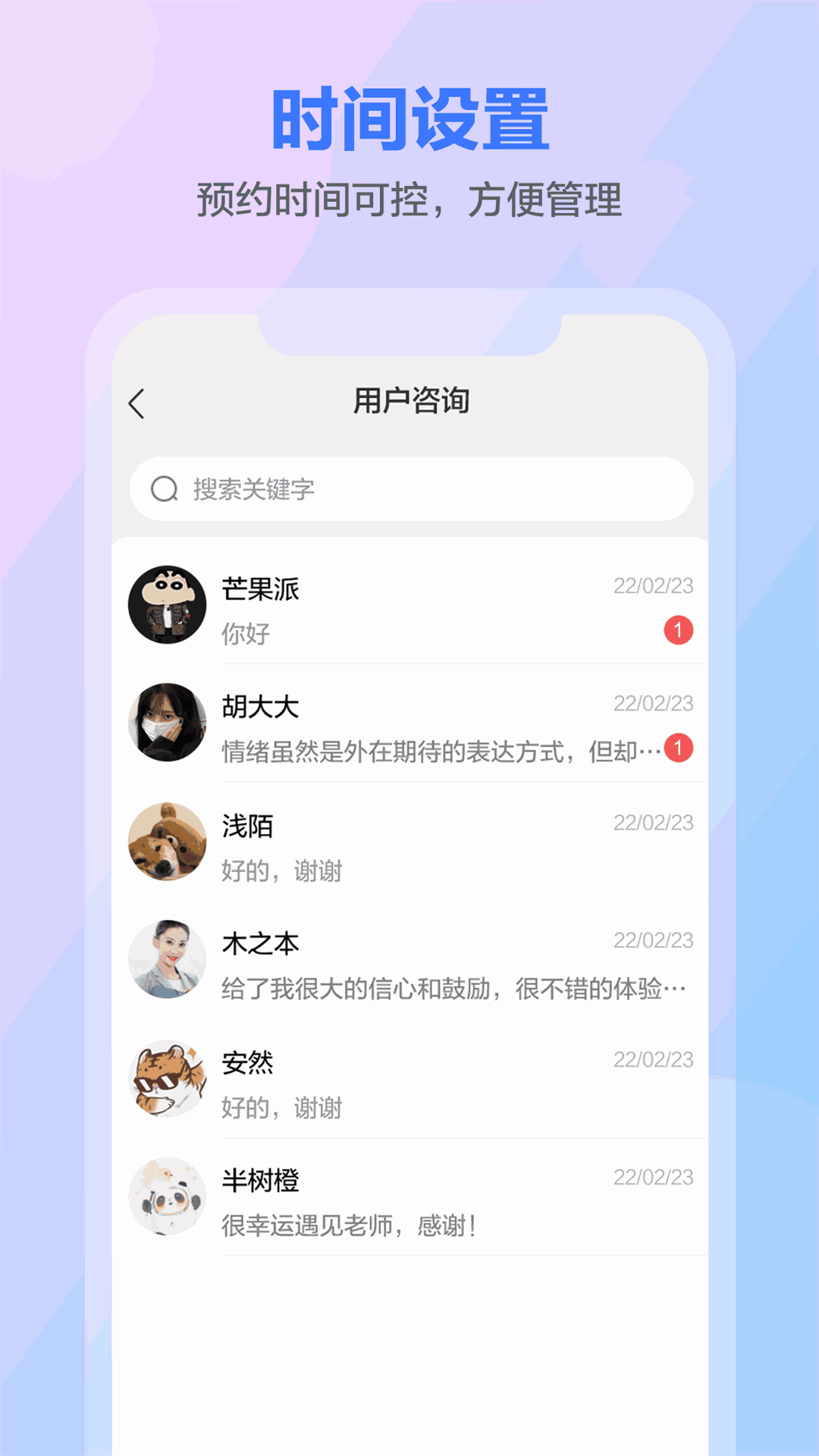 一灯咨询老师端