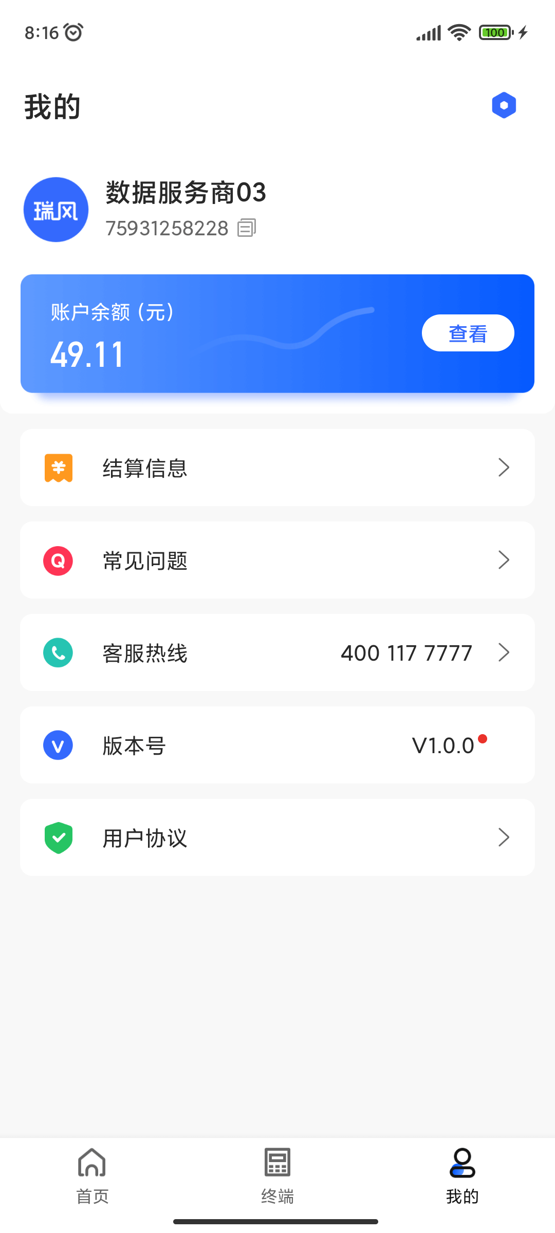 瑞风Plus