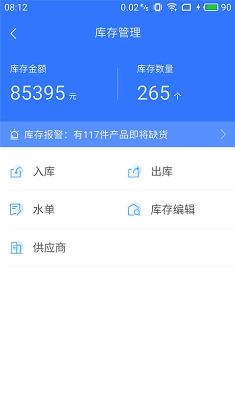 店掌柜