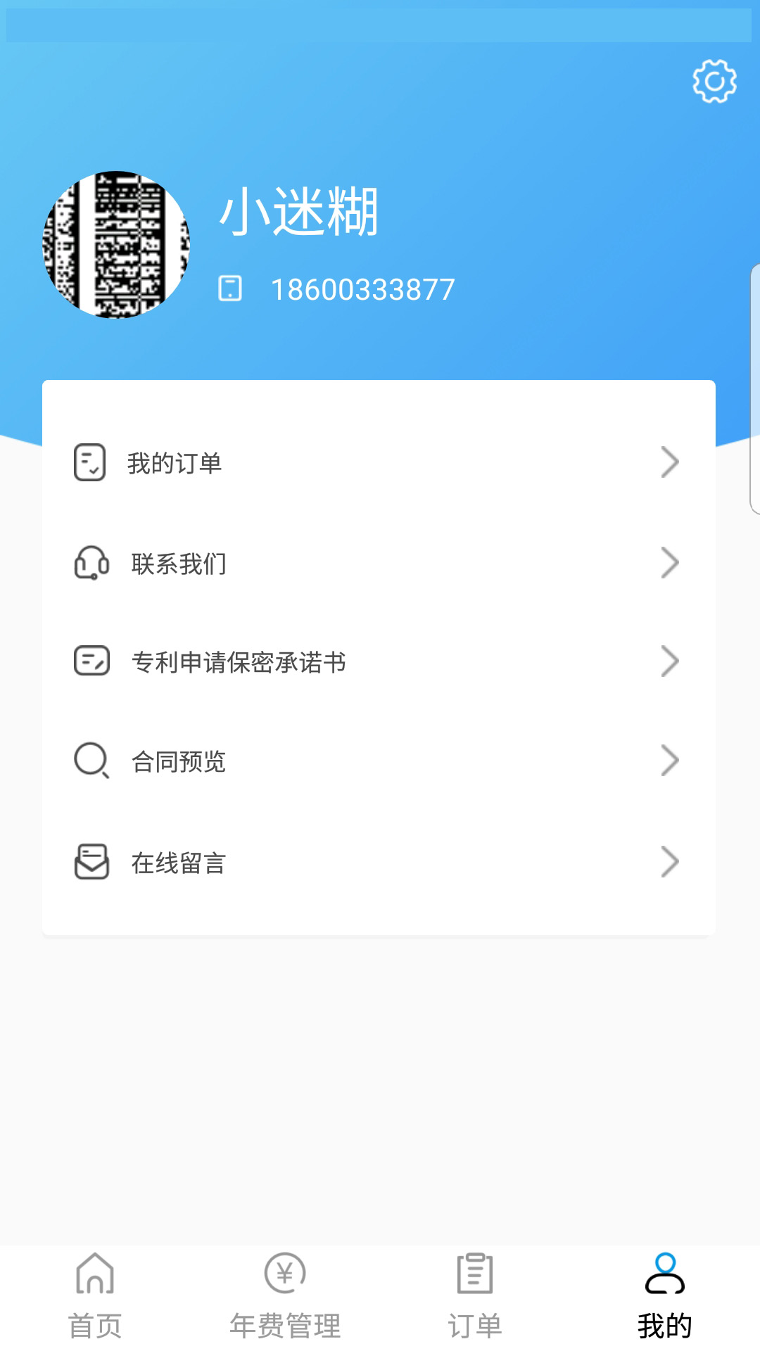 专利查询