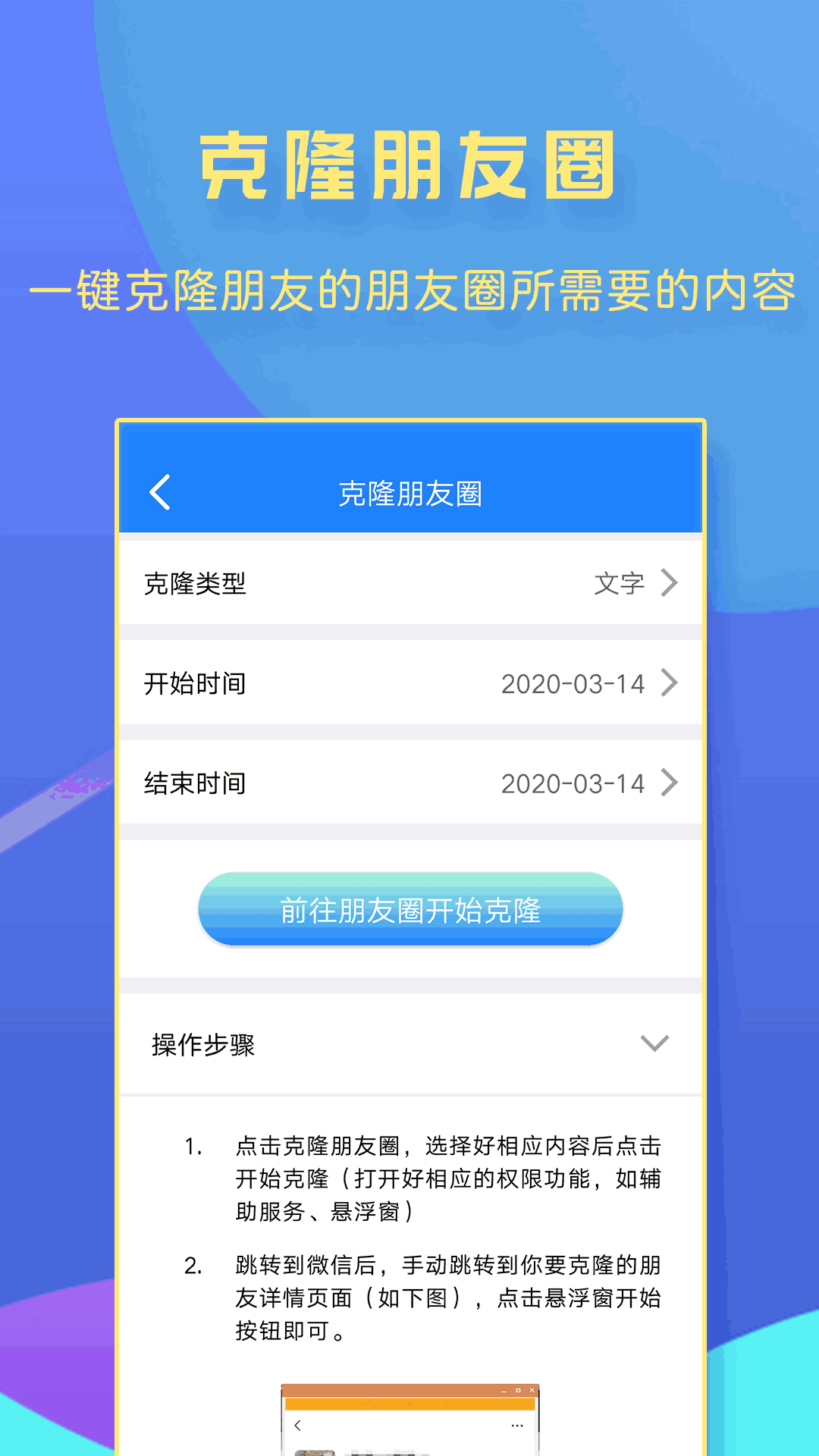一键转发大师软件