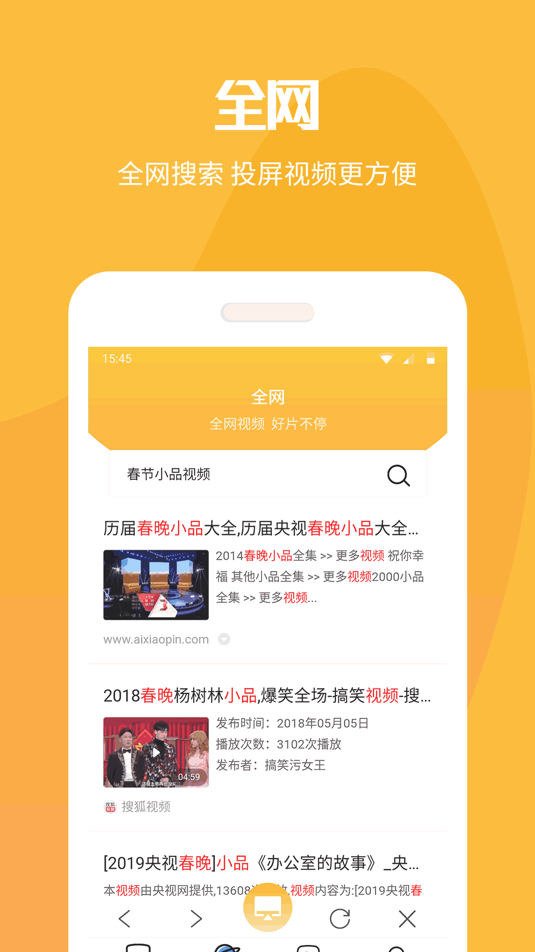 手机投屏极速版
