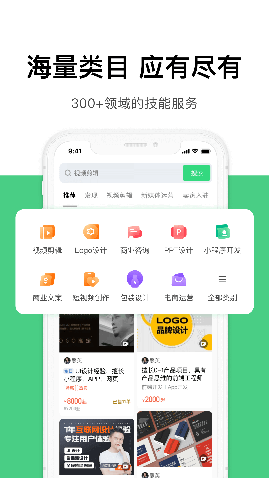 圆领