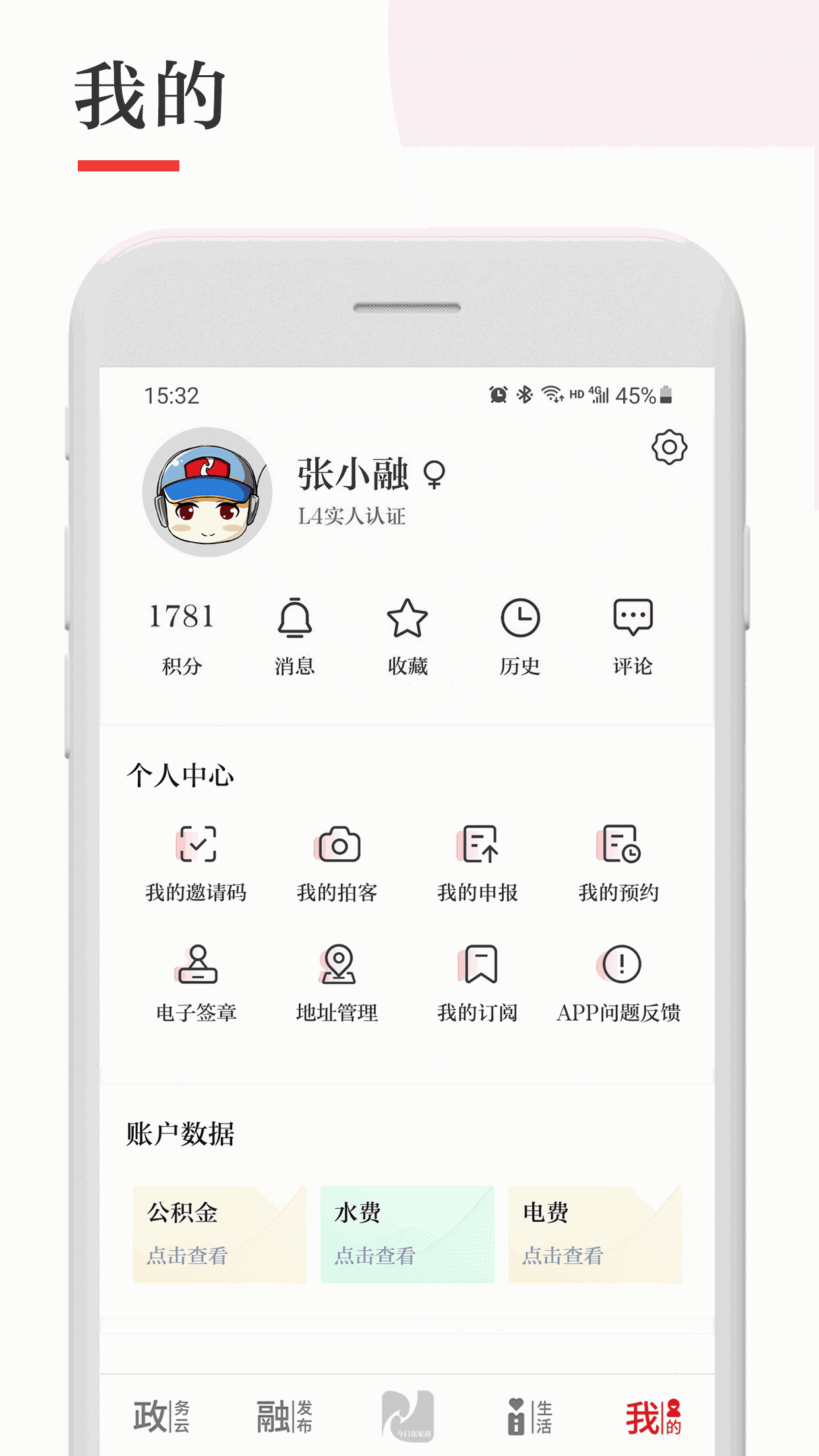 今日张家港