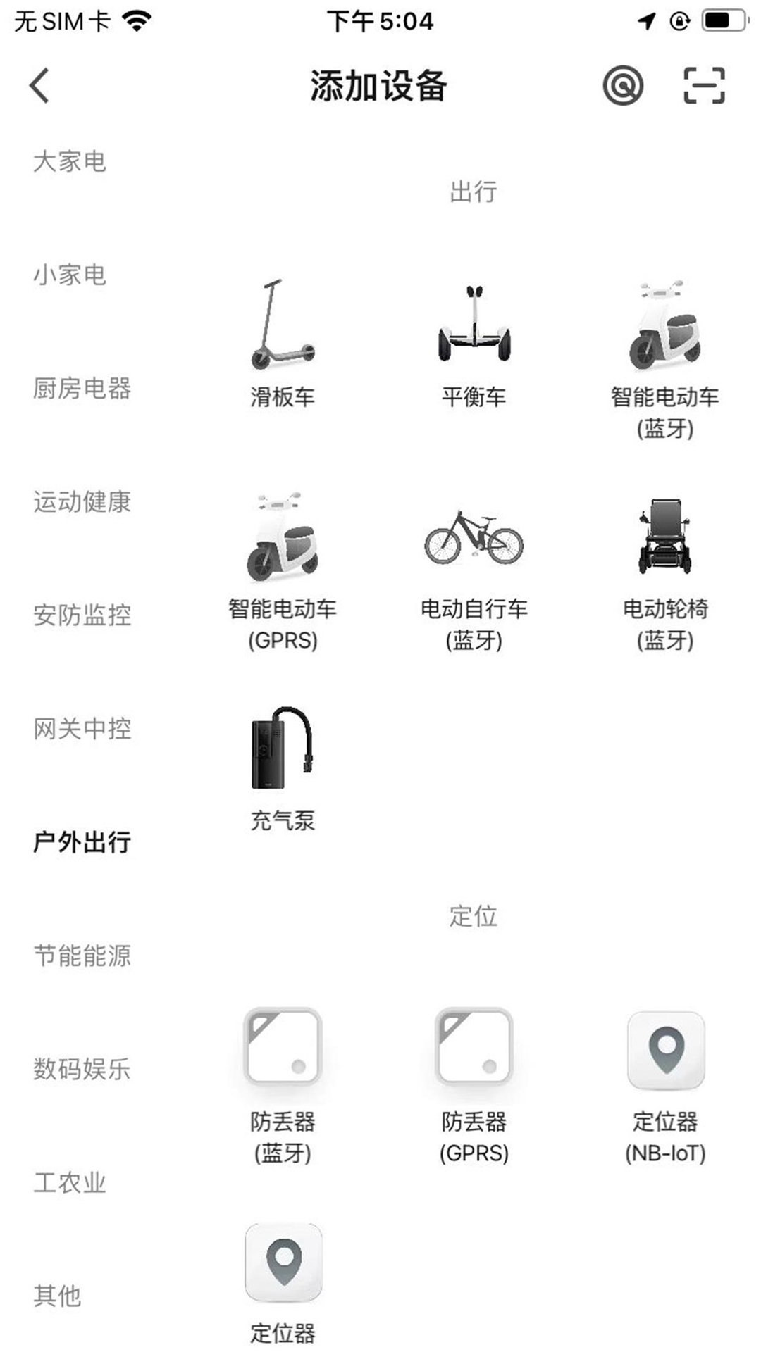 赛鸽智行