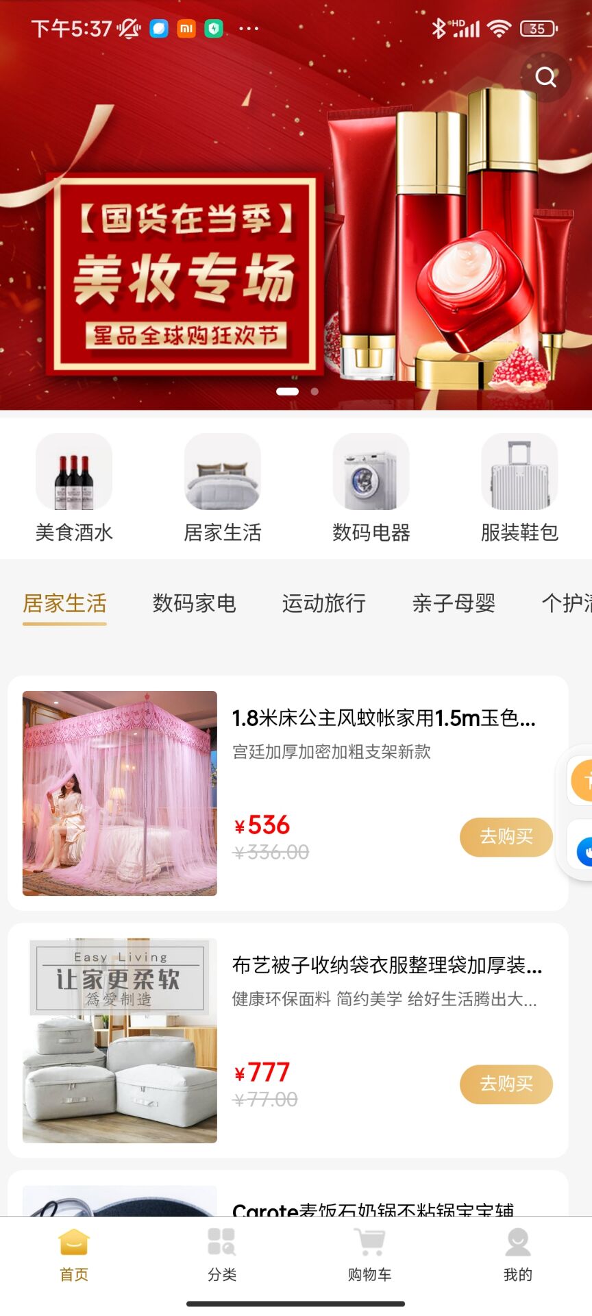 奢品汇