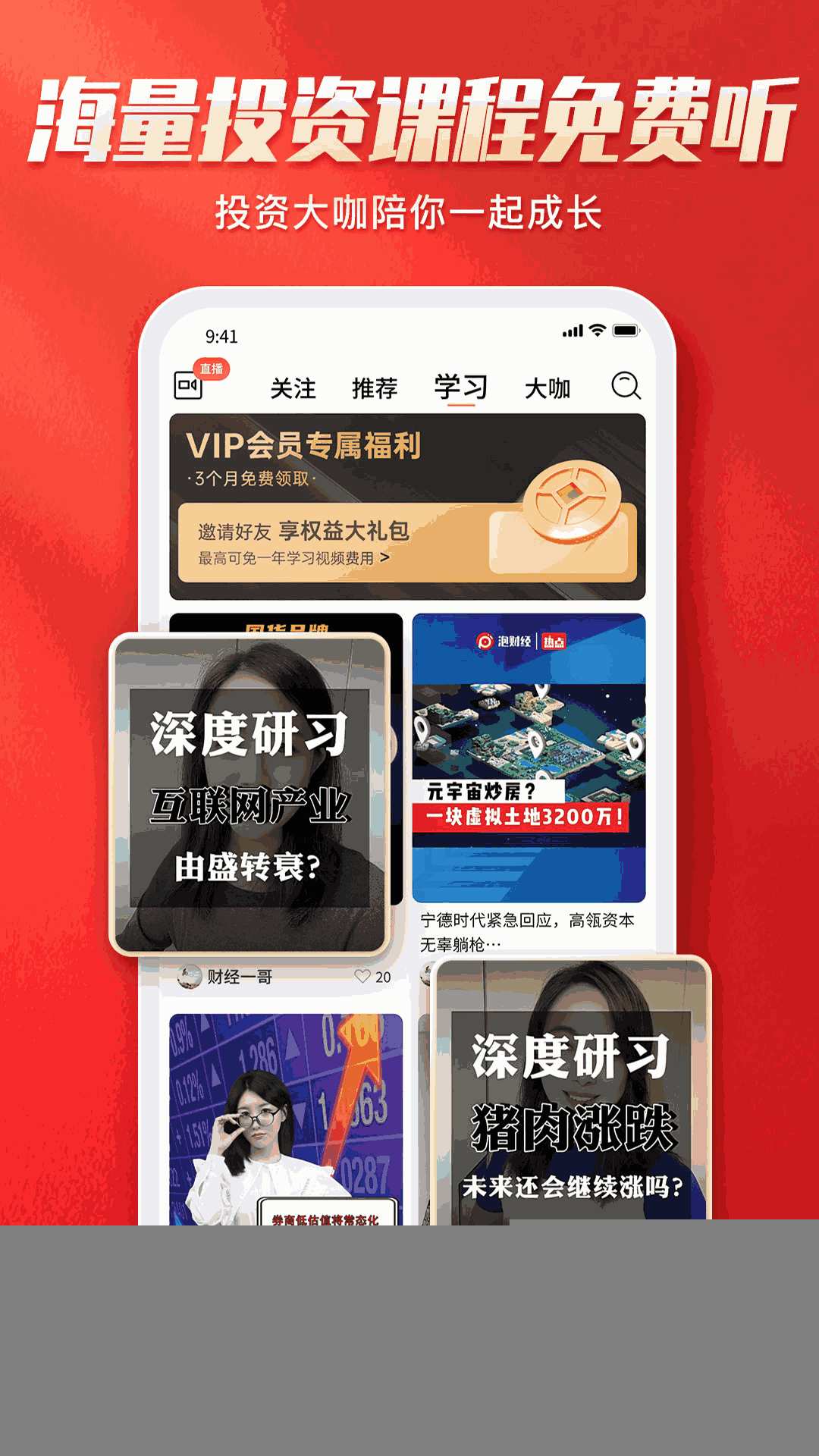 泡财经