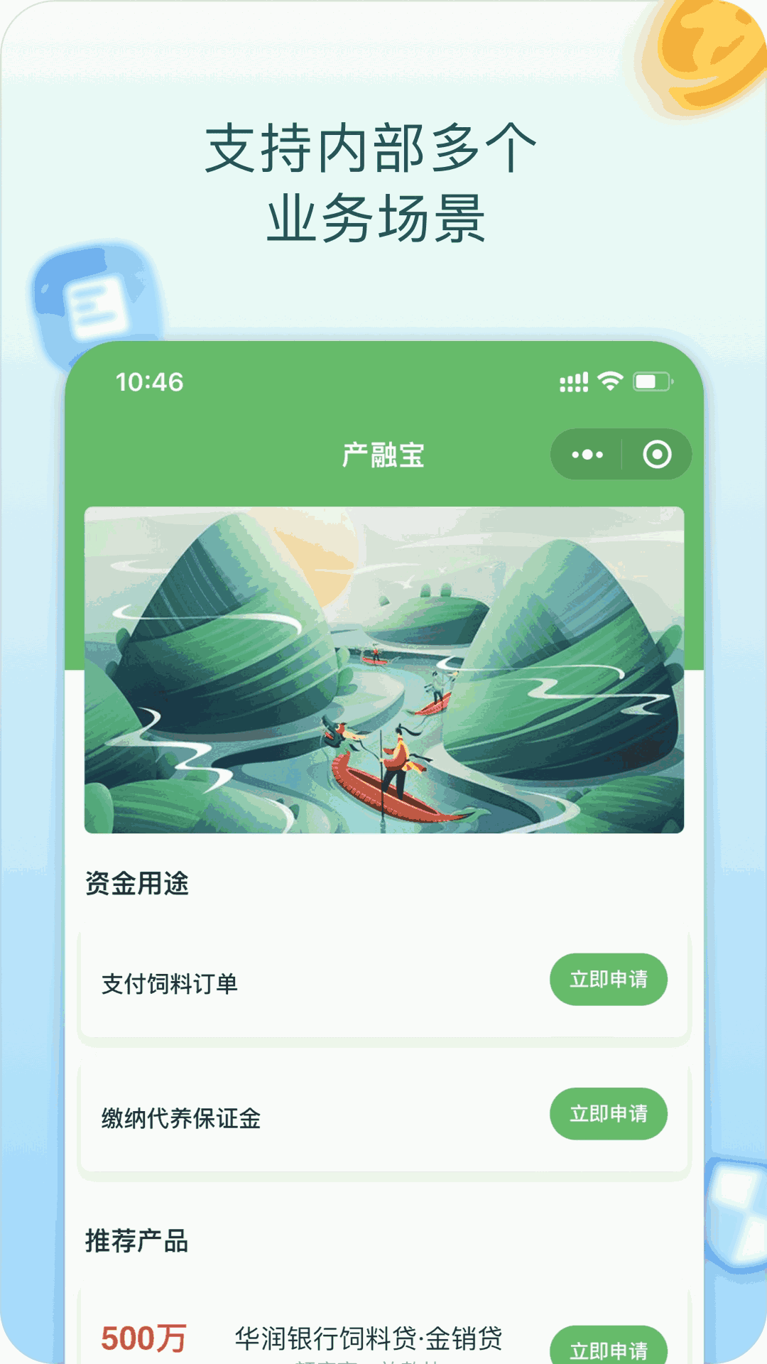 产融宝