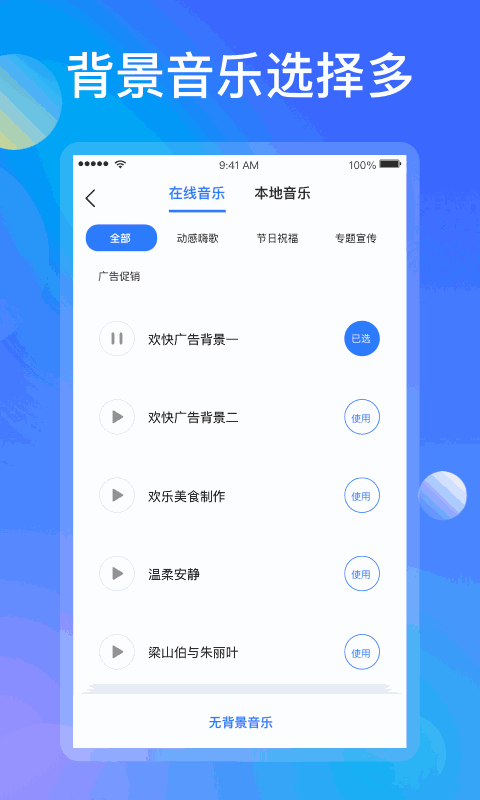 知意配音