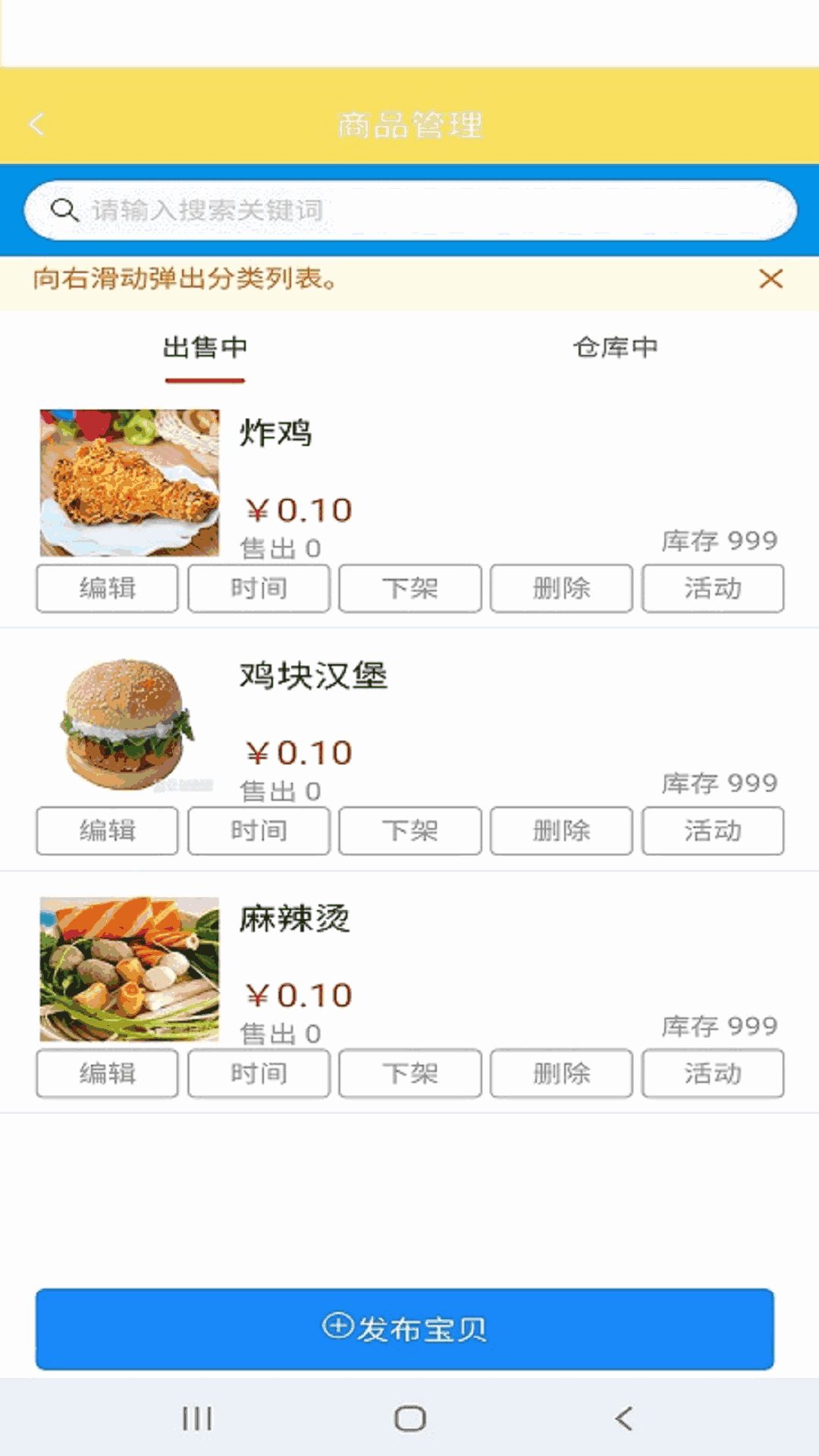 叮个饭商家