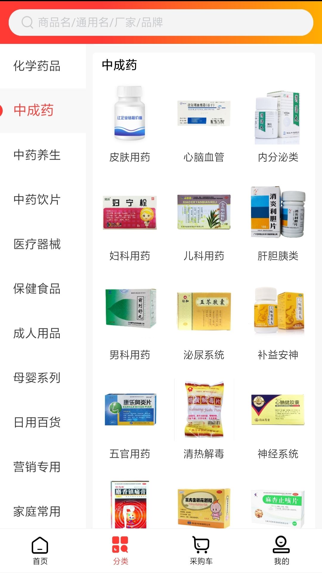济人云药仓