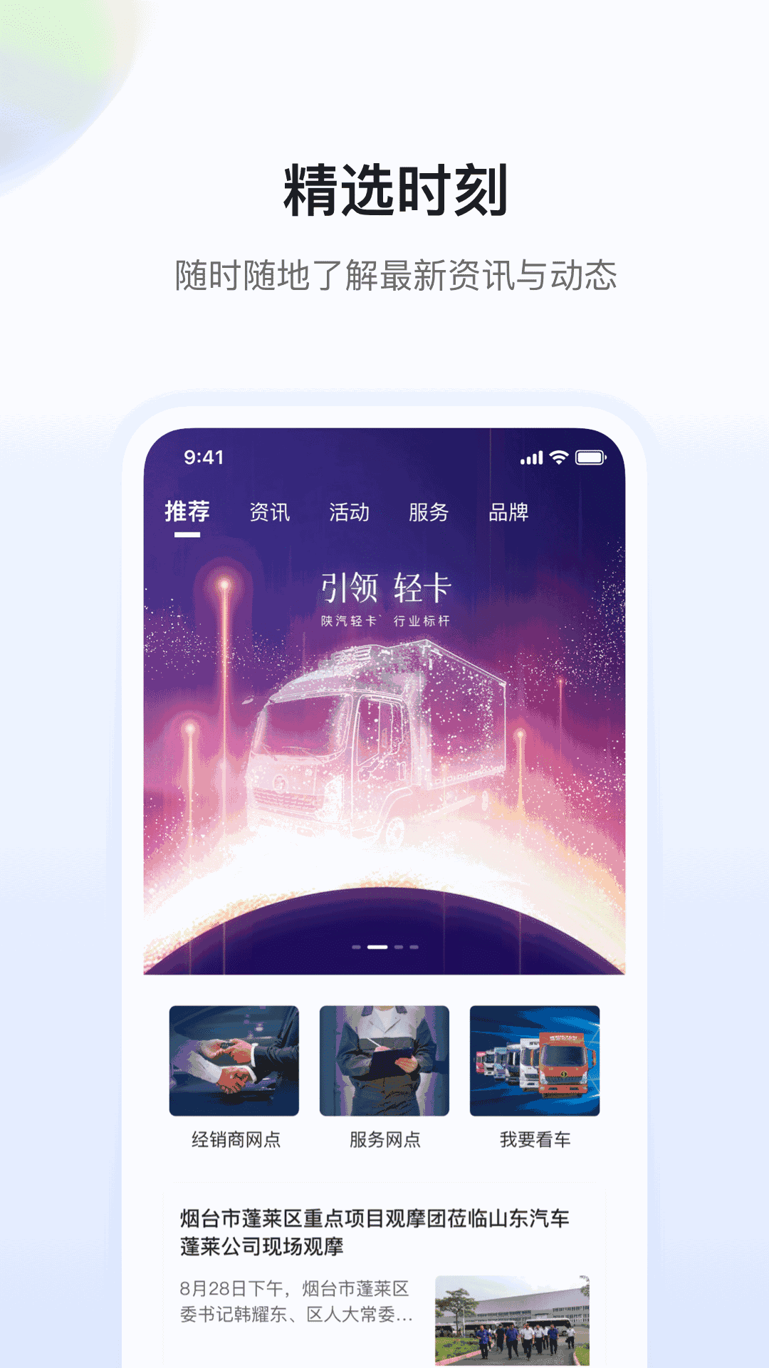 陕轻智慧行