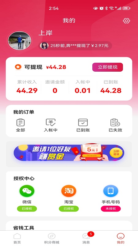 惠呆萌