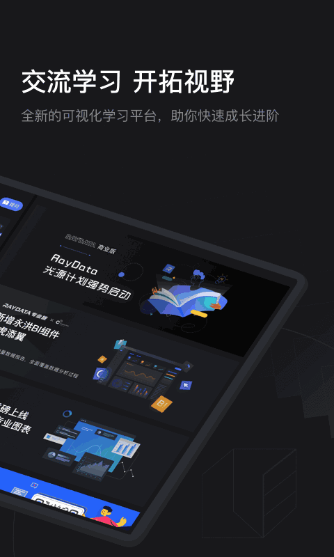 RayData