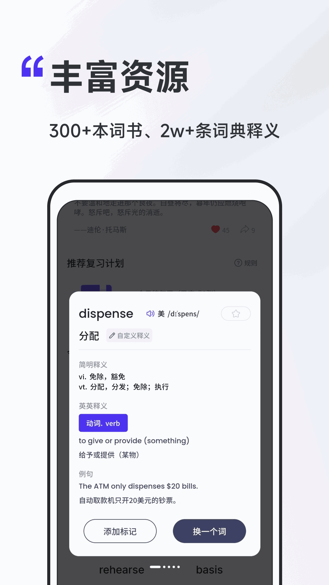A4纸背单词法